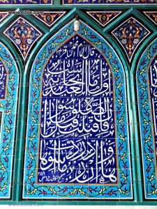 Surah Calligraphy on mosque,taweez,protection,positive energy,angels in kalam