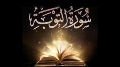 Surah Tawbah, Qur’an, Quran