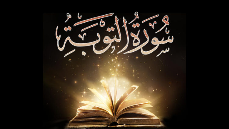 Surah Tawbah, Qur’an, Quran