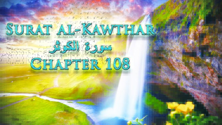 Surat al-Kawthar Mystical Number Chapter 108 feature image