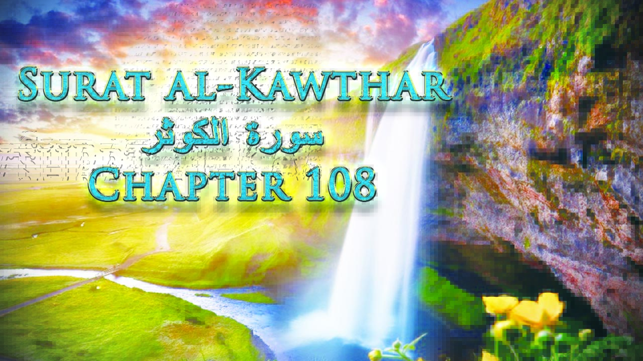 Surat al-Kawthar Mystical Number Chapter 108 feature image