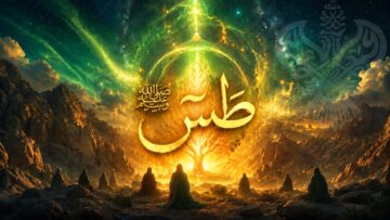TaSeen portal