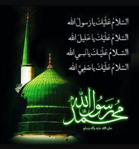 Medina with durood sharif written in green
