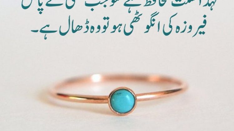 Urdu – 'SUNNAH OF THE RING' Our Translation: انگوٹھی اور