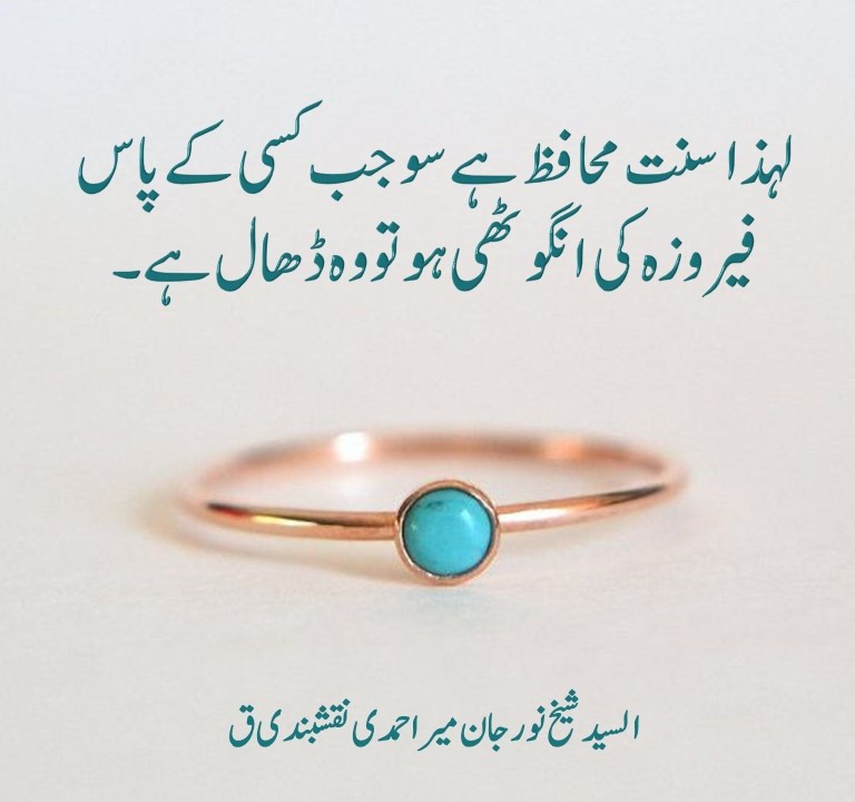 'SUNNAH OF THE RING'
 Our Translation:
 انگوٹھی اور دائیں ہاتھ میں انگ...