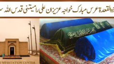 Urdu – 18th Zul-Qa'dah | Urs Mubarak of Hazrat Aziz