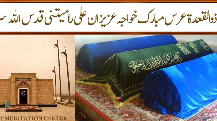 Urdu – 18th Zul-Qa'dah | Urs Mubarak of Hazrat Aziz