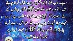 Urdu – A reminder that mercy is the presence of