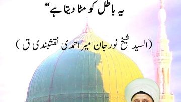 Urdu – Allah ‘Azza wa Jal wants us to understand