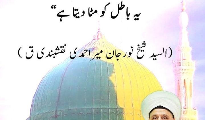 Urdu – Allah ‘Azza wa Jal wants us to understand