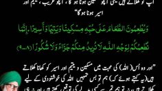 Urdu – Awliya (Saints) Feed 3 Categories From Their Sustenance