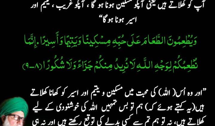 Urdu – Awliya (Saints) Feed 3 Categories From Their Sustenance