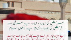Urdu – Come for Salaat'ul Jumamh in the Best of