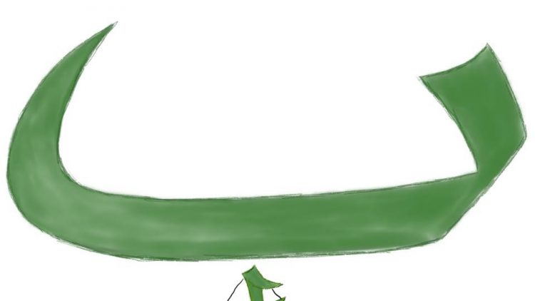 Urdu – DOT “NUQTA”- Dr. Allama Muahammad Iqbal said: “O’