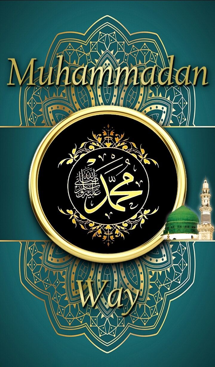 Dalaail Al Khayraat is a Collection (book) of Salawats On Prophet Muhammad ﷺ.
 د...