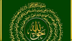 Urdu – Defending Yourself Against Evilness: برائی، شر سے حفاظت(اپنا