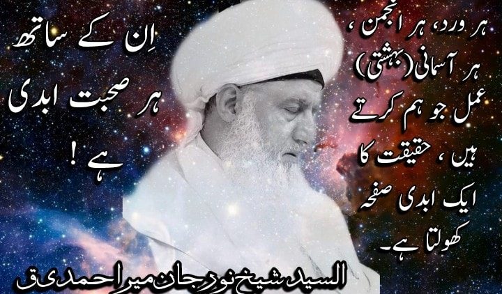 Urdu – Every Association with them is ETERNAL ! Every