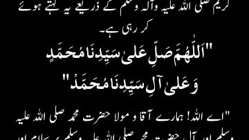 Urdu – Every flower is growing from the Muhammadan Light,