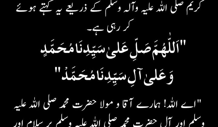 Urdu – Every flower is growing from the Muhammadan Light,