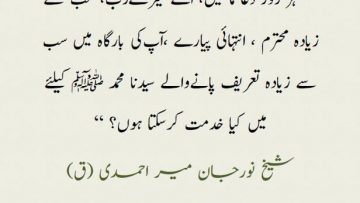 Urdu – “Everyday ask, Ya Rabbi (O my lord), what