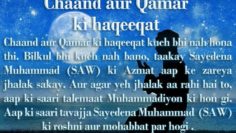 Urdu – God's Light Nur like Laser Burning Away Sinful