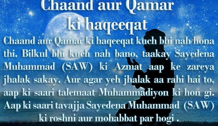 Urdu – God's Light Nur like Laser Burning Away Sinful