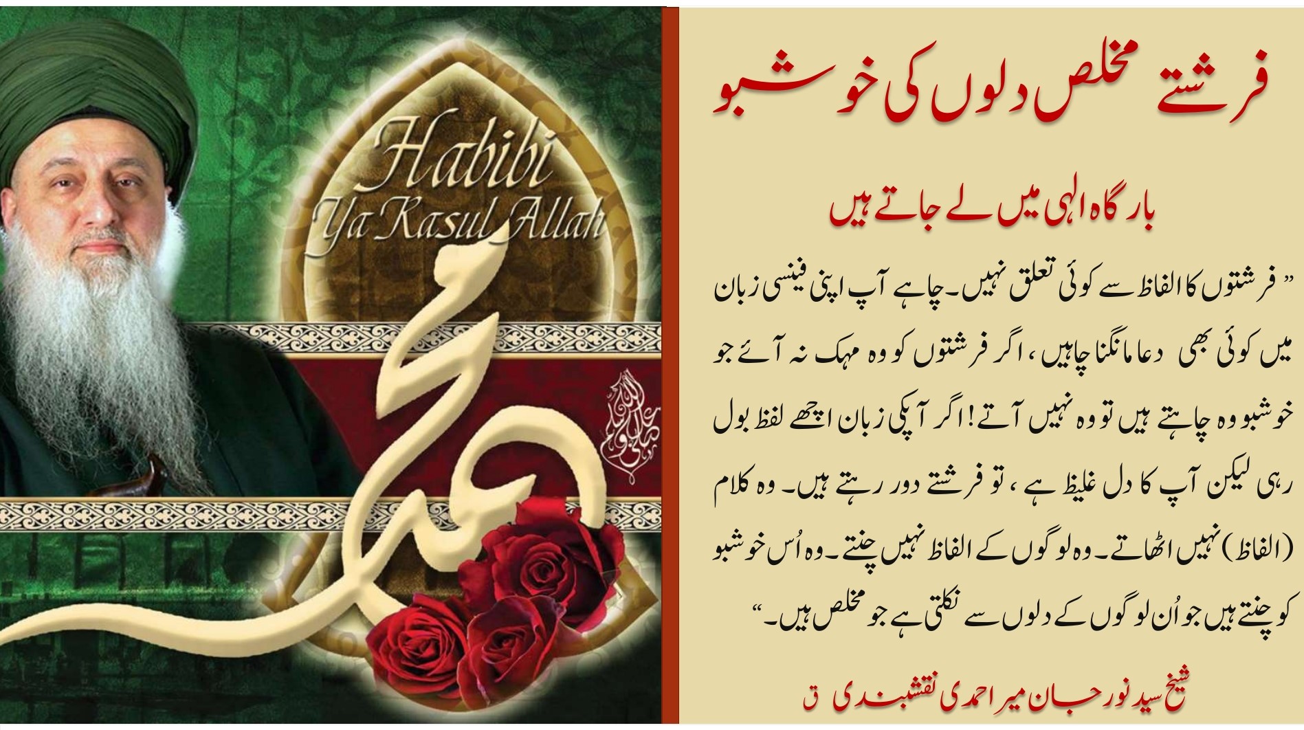 Halaqa Zikr (Circles of Zikr) are Gardens of Paradise
 —Angels Carry the Fragran...
