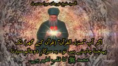 Urdu – “If you want to reach to ‘manzilil quran'(house