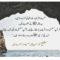 Urdu – “In this month of Safar, run to the