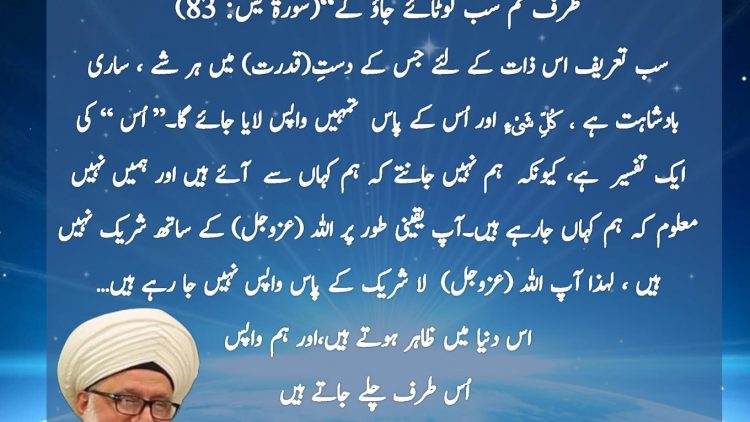 Urdu – Inside Controls Outside. Inner Beauty is From the