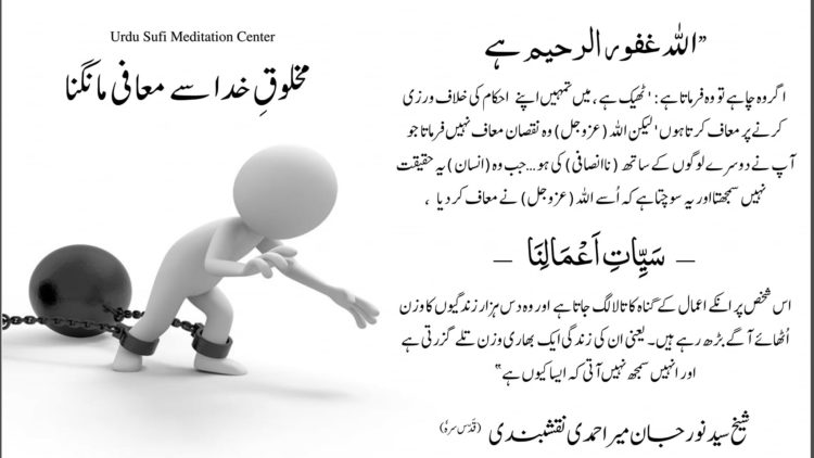 Urdu – Jinn Nation & Parallel Universes Q&A| QUESTION: Sayyidi,