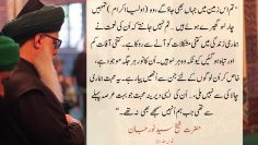 Urdu – Keep the Company of blessed Souls through the
