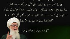 Urdu – La! – no head "یہ راستہ دماغ پر
