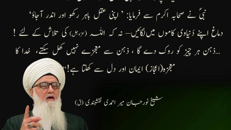 Urdu – La! – no head "یہ راستہ دماغ پر