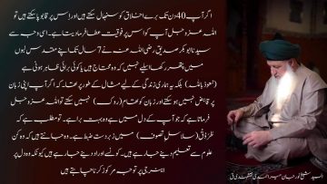 Urdu – Let Your Heart Talk!! دل کو بیدار کرنے