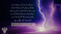 Urdu – Meditation| See yourself in the Ocean of Light|