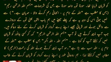 Urdu – Muharram in the ma’rifat is the month of