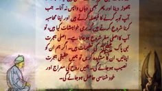 Urdu – Muraqbah Series-Level 1.3