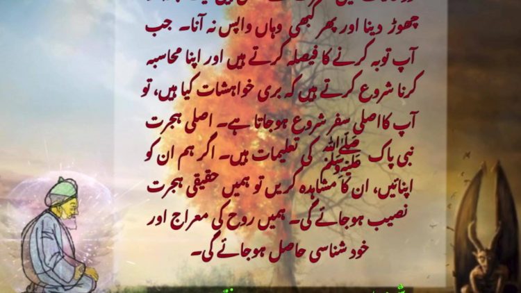 Urdu – Muraqbah Series-Level 1.3