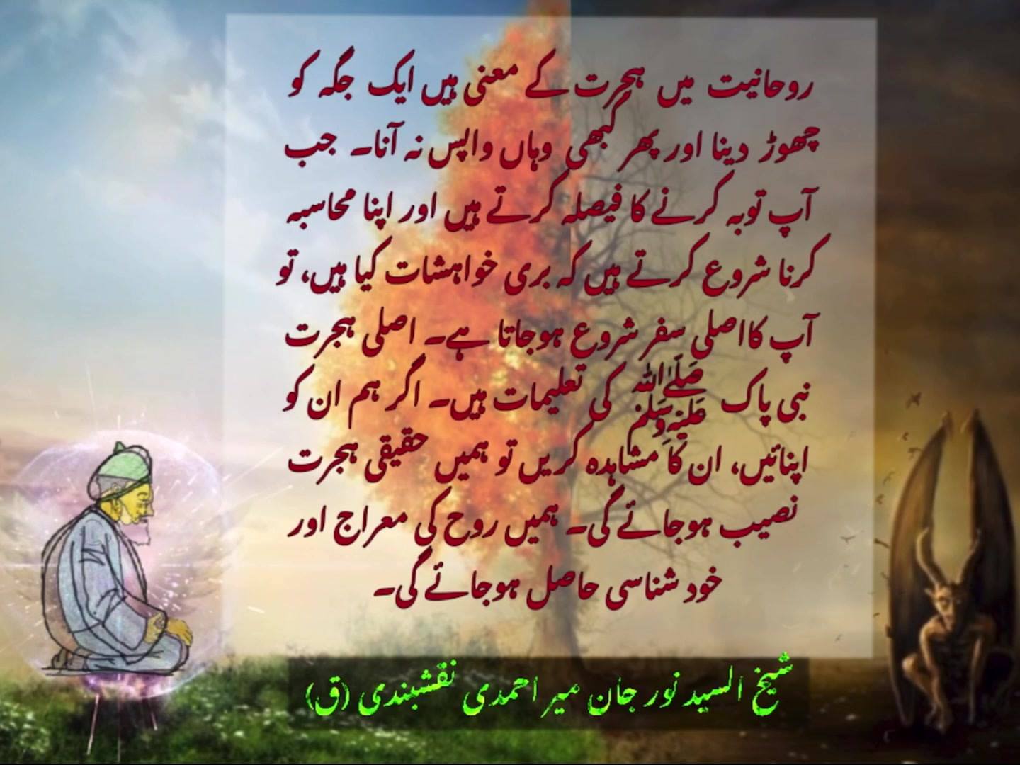 urdu-muraqbah-series-level-1-3-nur-muhammad-realities-biography