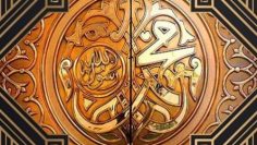 Urdu – Nasheed Naat Shareef
