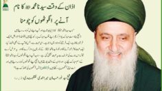 Urdu – Nourish the light of faith in your heart.