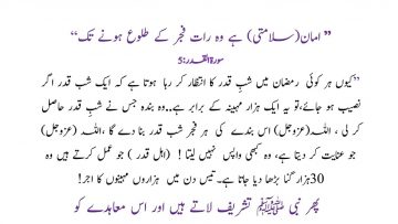 Urdu – One day with people of Light (Ahbabun Nabiﷺ