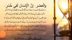 Urdu – Our Manifestation is from Zuhr to Asr Translation: