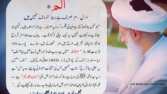 Urdu – Part 1: Don’t Look At Haram – Fasting