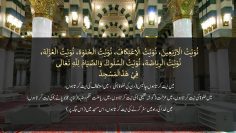 Urdu – [Part 2] Secrets of Khalwah (Seclusion), Punishment of