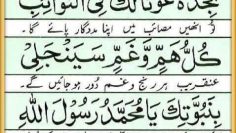 Urdu – Power of Reciting Nadi Ali نادِ علی پڑھنے