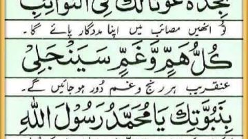Urdu – Power of Reciting Nadi Ali نادِ علی پڑھنے