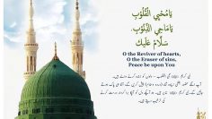 Urdu – Prophet ﷺ is the Reviver of the Hearts—
