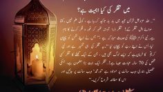 Urdu – Q1: What does tafakkur mean? What is the